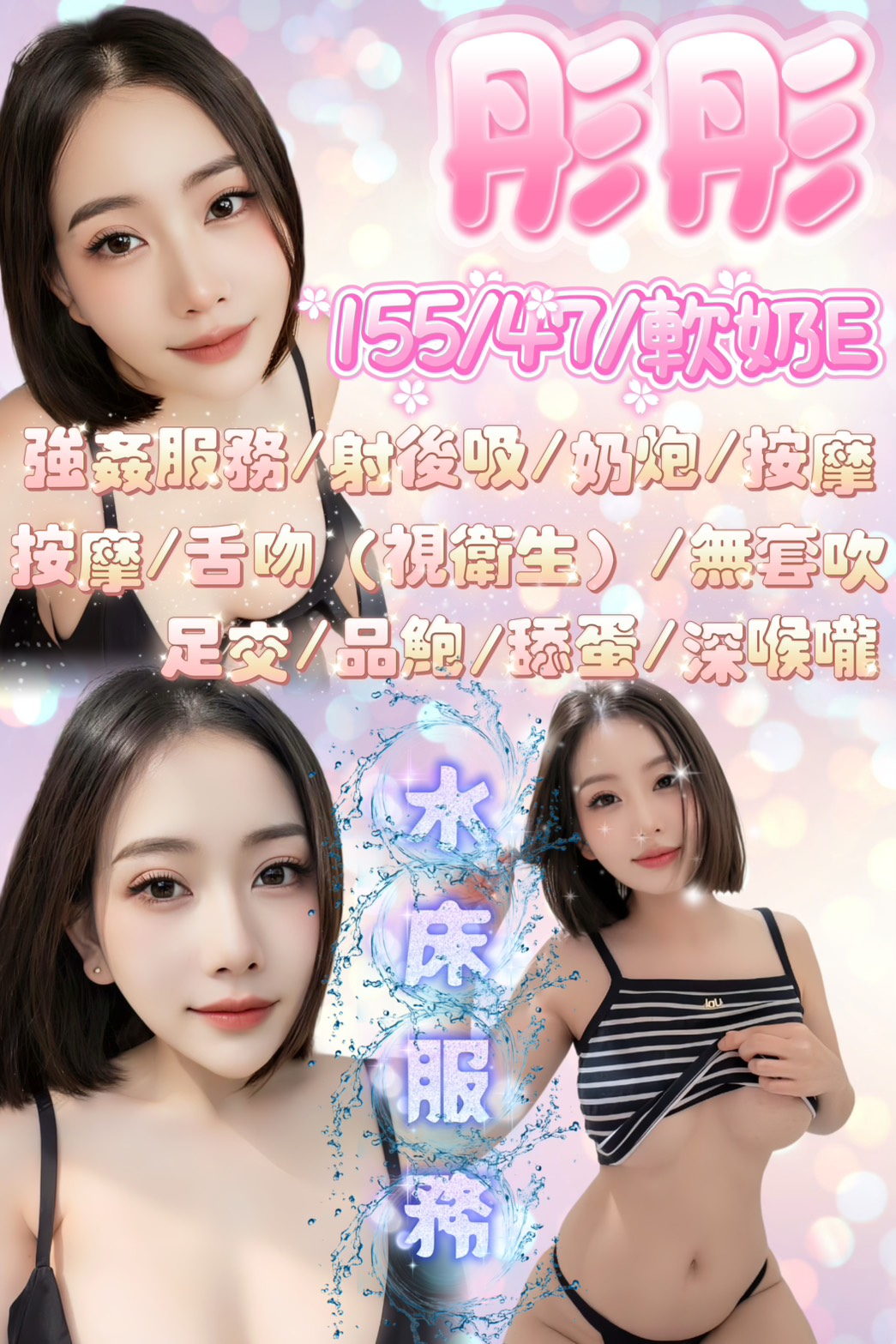 馬來西亞新竹彤彤定點圖片