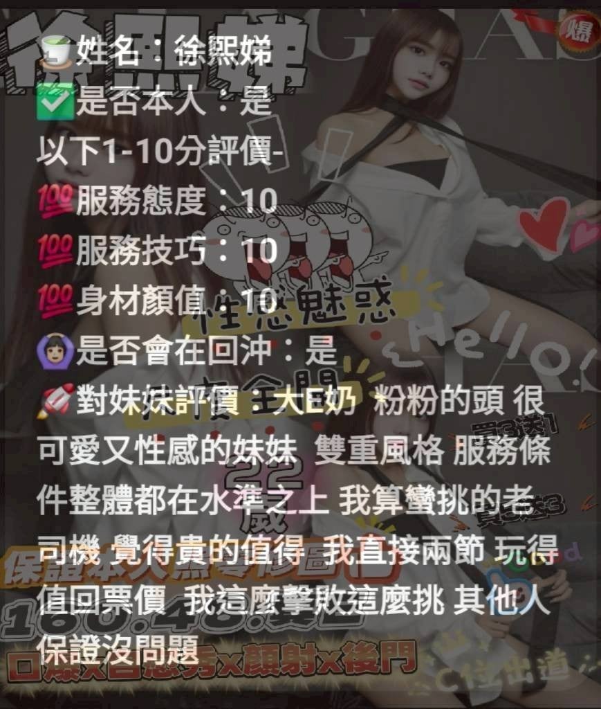 馬來西亞新竹徐熙娣定點圖片