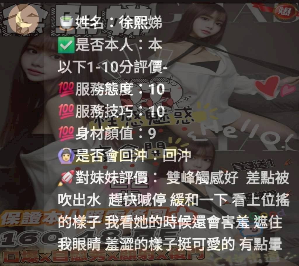 馬來西亞新竹徐熙娣定點圖片