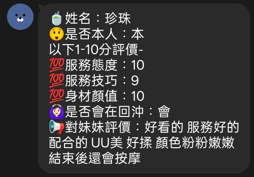 馬來西亞新竹珍珠定點圖片