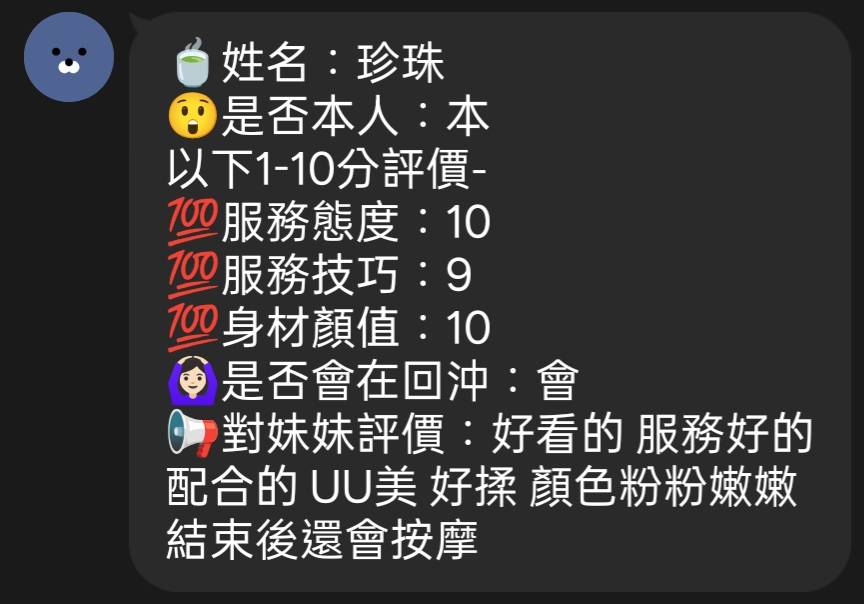 馬來西亞新竹珍珠定點圖片