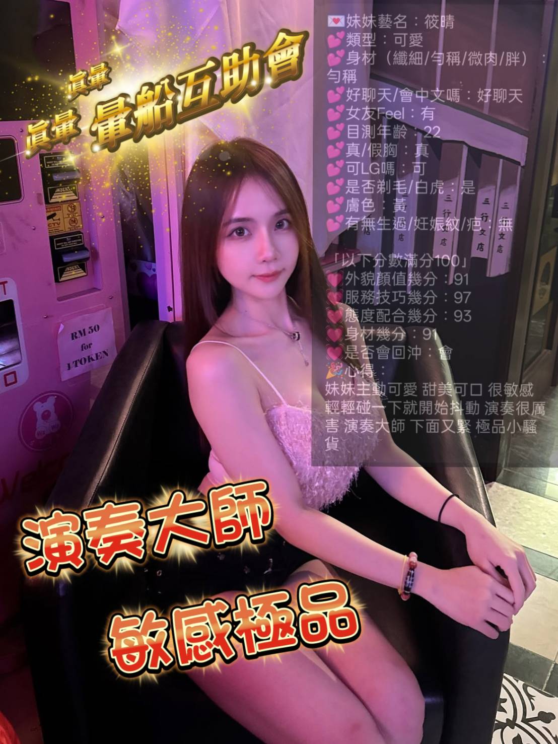馬來西亞新竹筱晴定點圖片