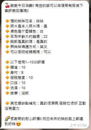 馬來西亞新竹絲絲定點圖片