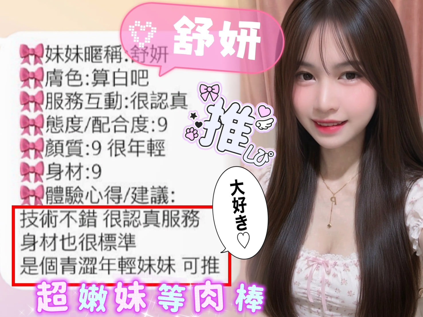 馬來西亞新竹舒妍定點圖片