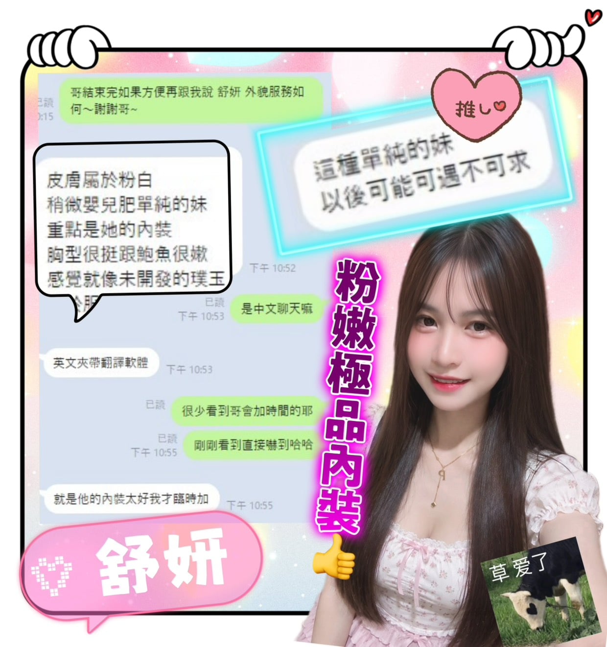 馬來西亞新竹舒妍定點圖片