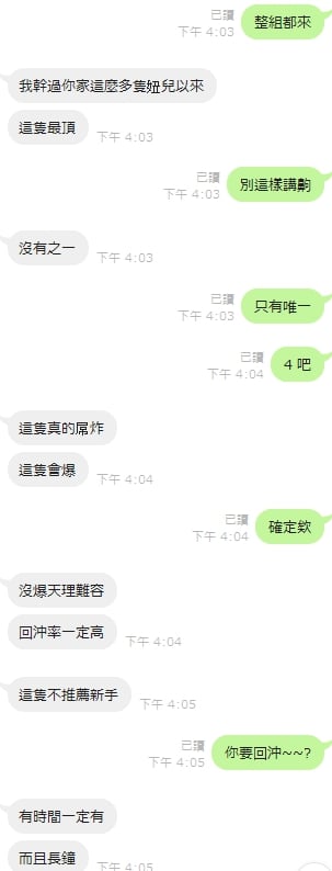馬來西亞新竹芷玲定點圖片