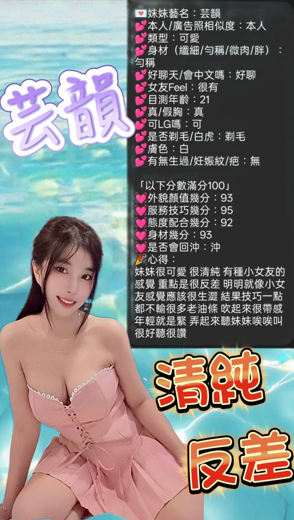 馬來西亞新竹芸韻定點圖片
