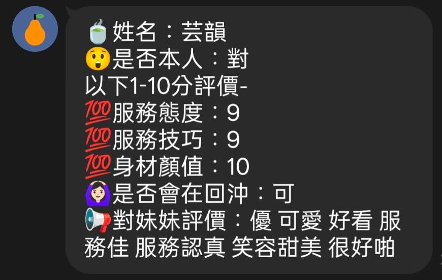 馬來西亞新竹芸韻定點圖片