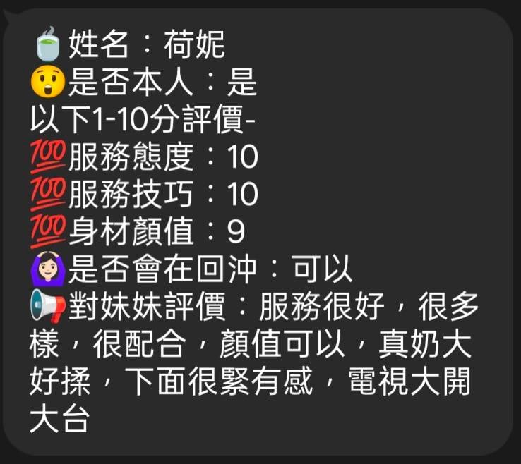 馬來西亞新竹荷妮定點圖片