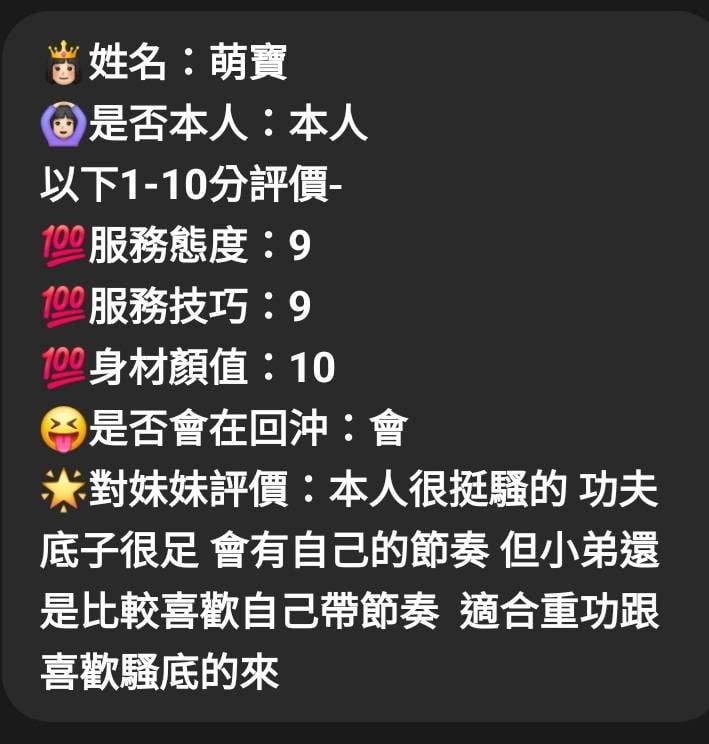 馬來西亞新竹萌寶定點圖片