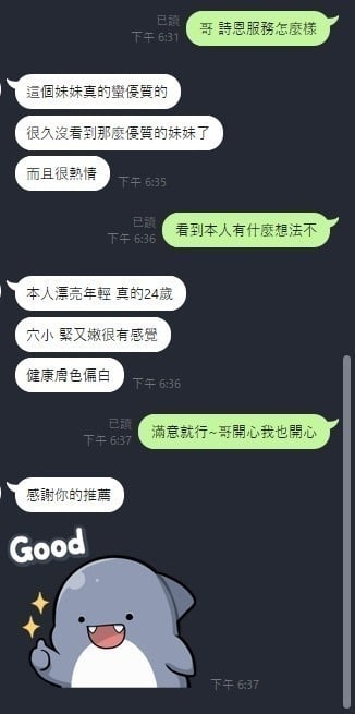 馬來西亞新竹詩恩定點圖片