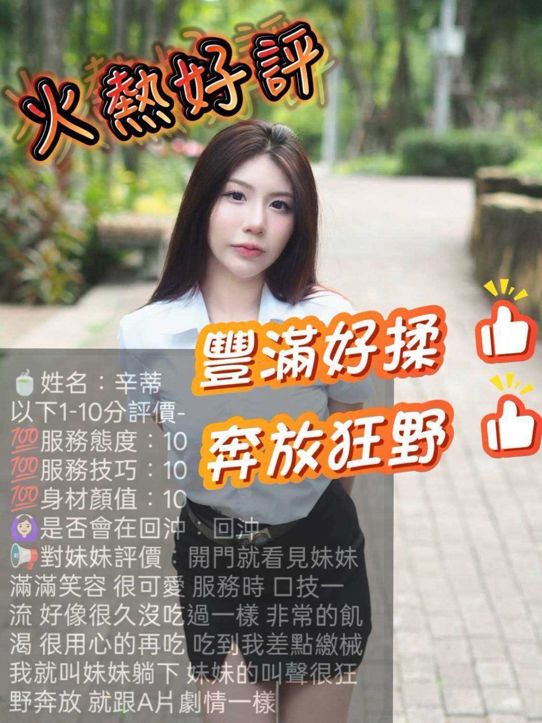 馬來西亞新竹辛蒂定點圖片