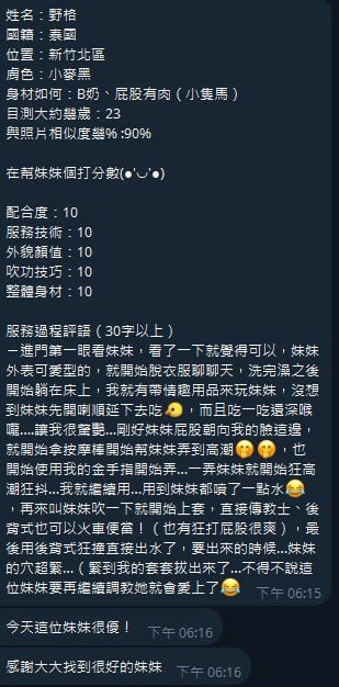 馬來西亞新竹野格定點圖片