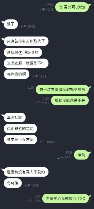 馬來西亞新竹雪兒定點圖片