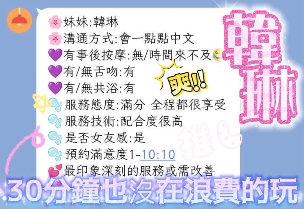 馬來西亞新竹韓琳定點圖片