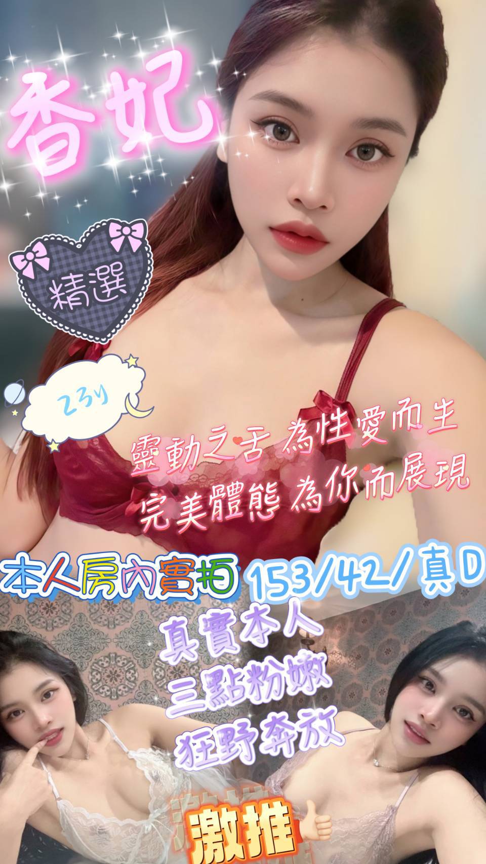 馬來西亞新竹香妃定點圖片