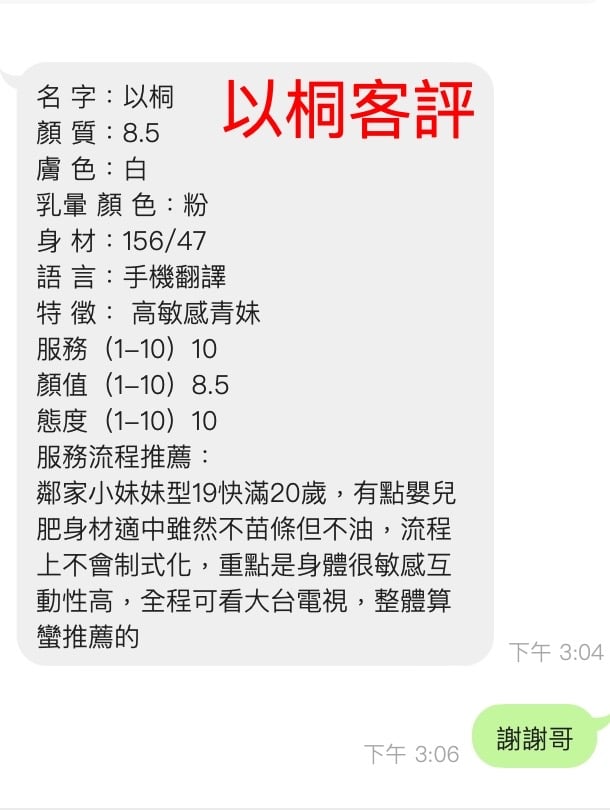 馬來西亞桃園價位：定點圖片