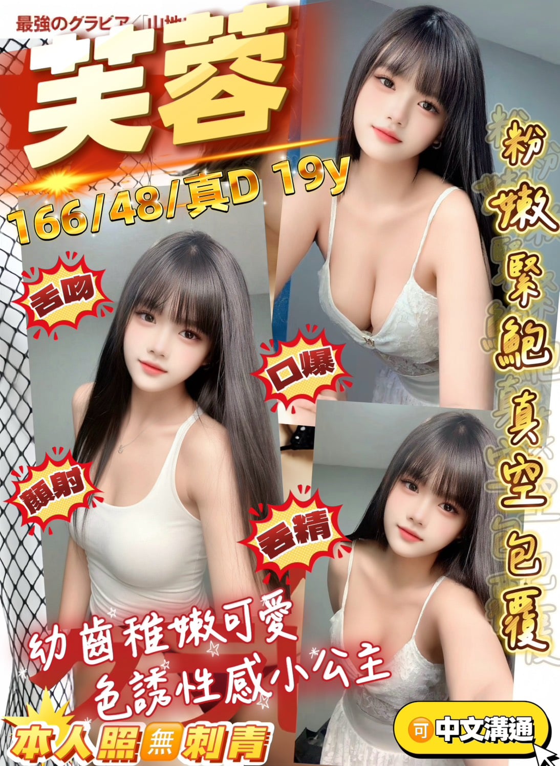 馬來西亞桃園口爆+500定點圖片