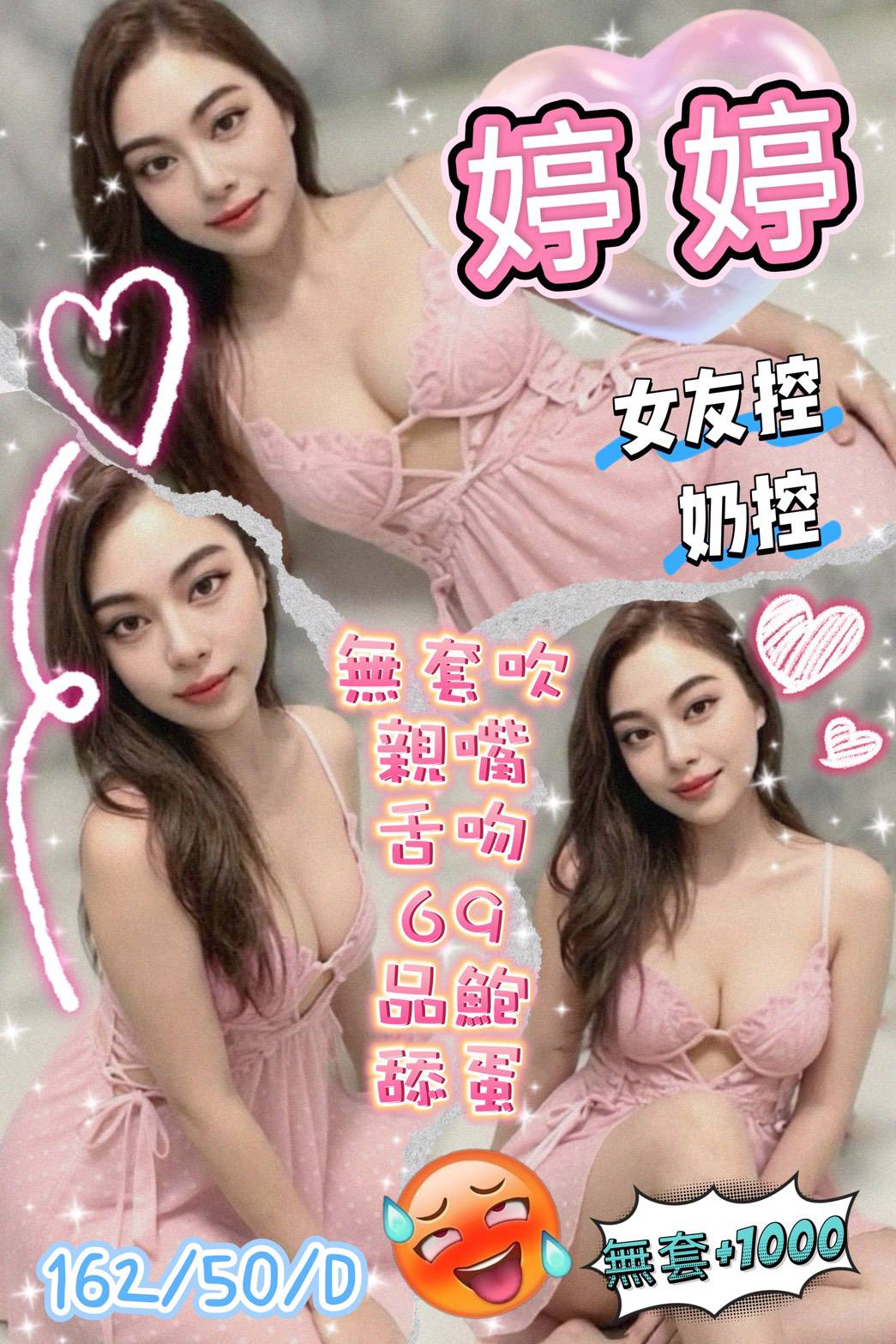 馬來西亞桃園婷婷定點圖片