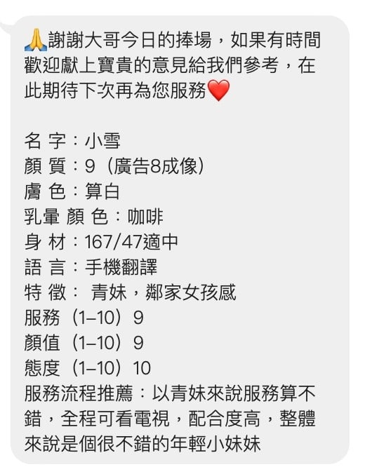 馬來西亞桃園小雪定點圖片