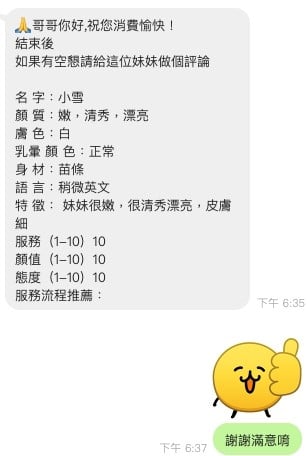 馬來西亞桃園小雪定點圖片