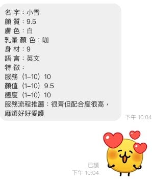 馬來西亞桃園小雪定點圖片