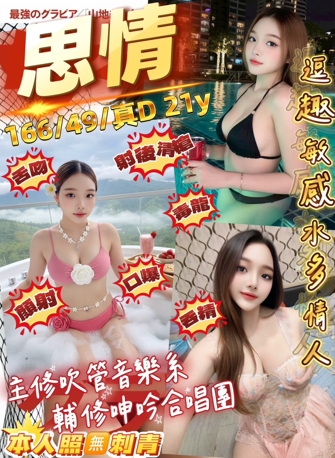 馬來西亞桃園毒龍定點圖片