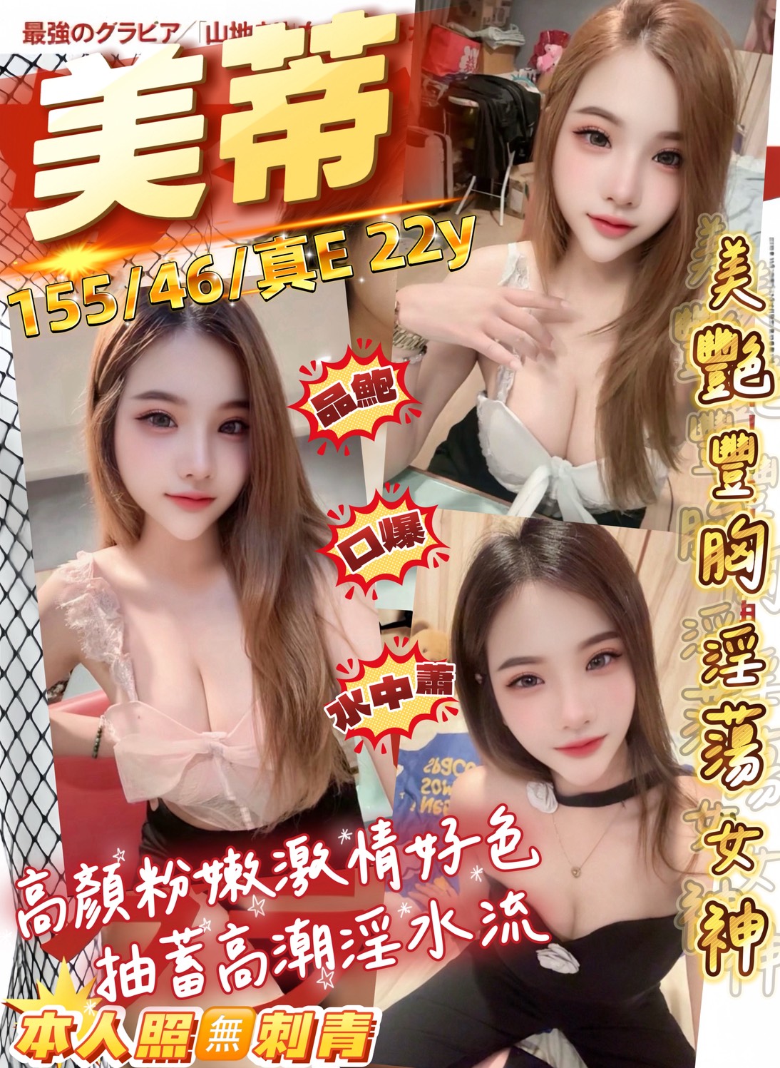 馬來西亞桃園美蒂定點圖片