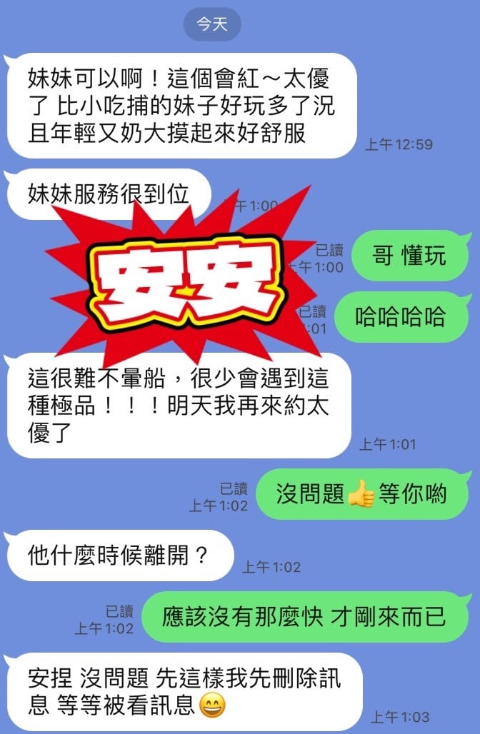 馬來西亞澎湖安安定點圖片