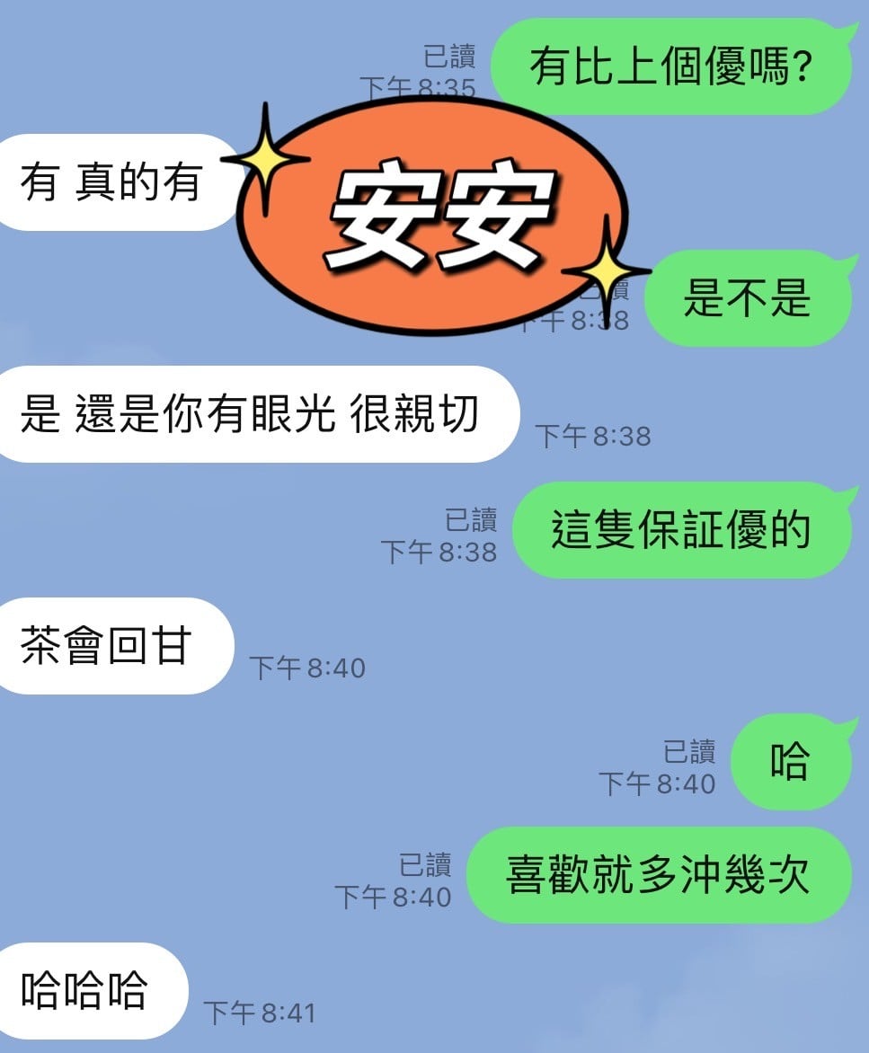 馬來西亞澎湖安安定點圖片