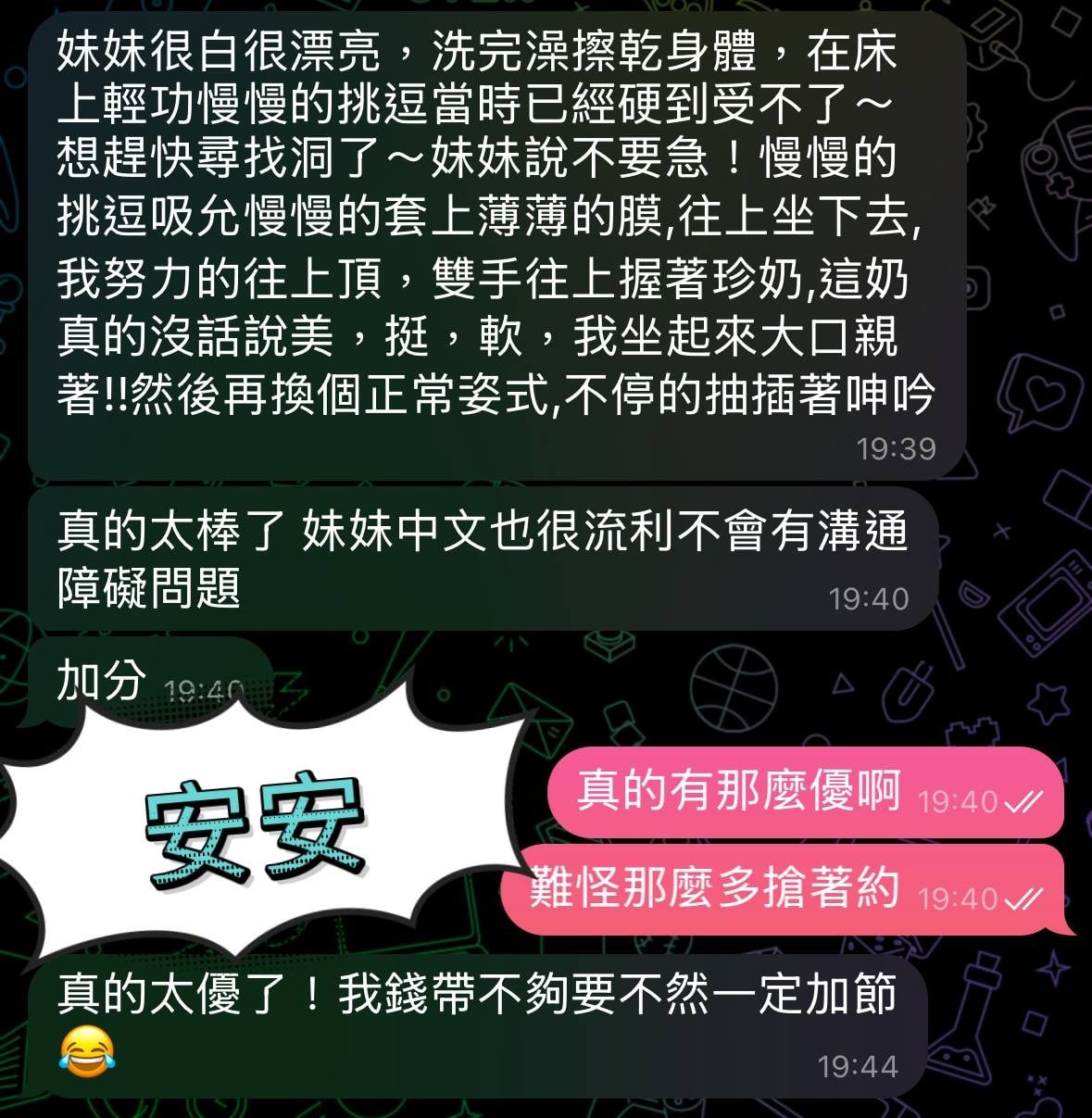 馬來西亞澎湖安安定點圖片