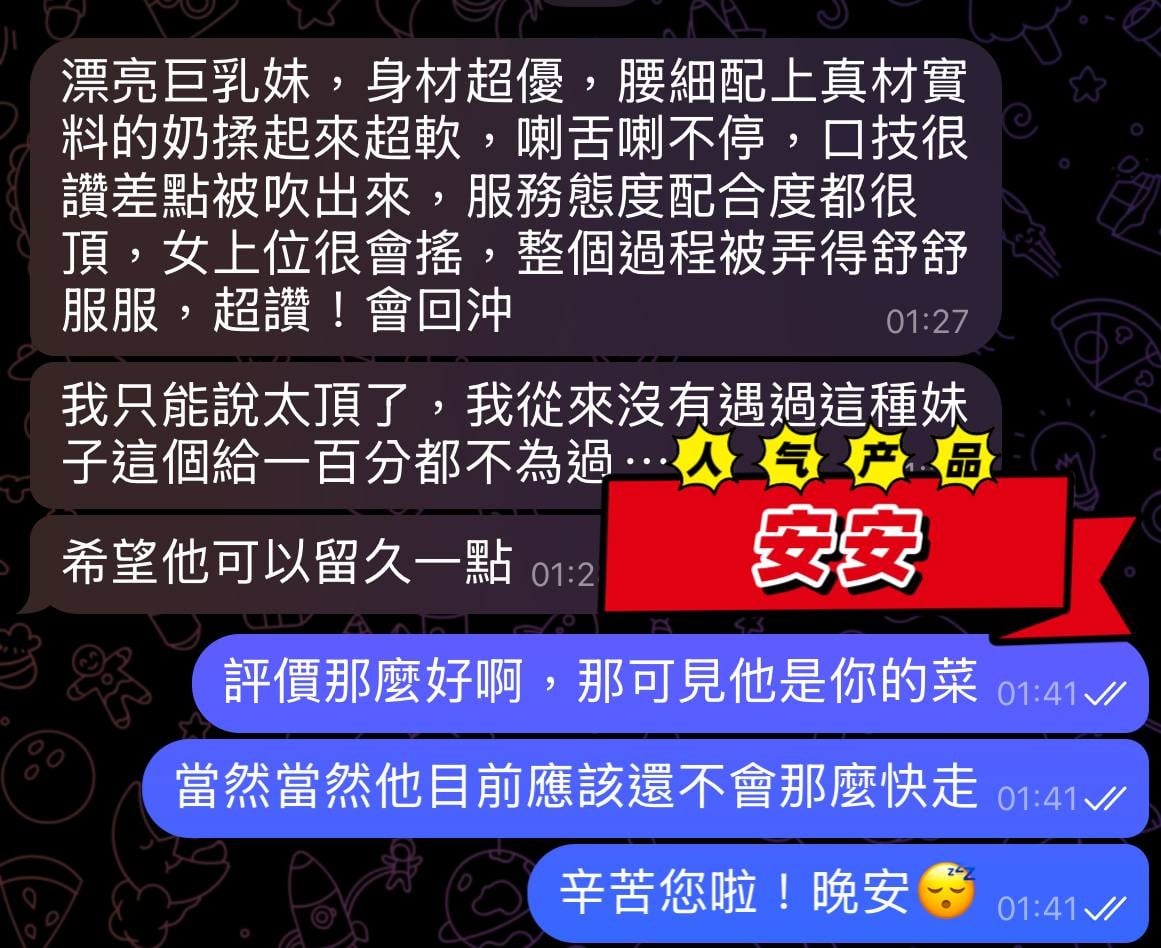馬來西亞澎湖安安定點圖片
