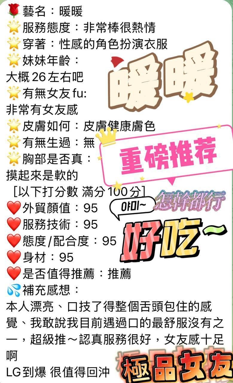 馬來西亞澎湖暖暖定點圖片