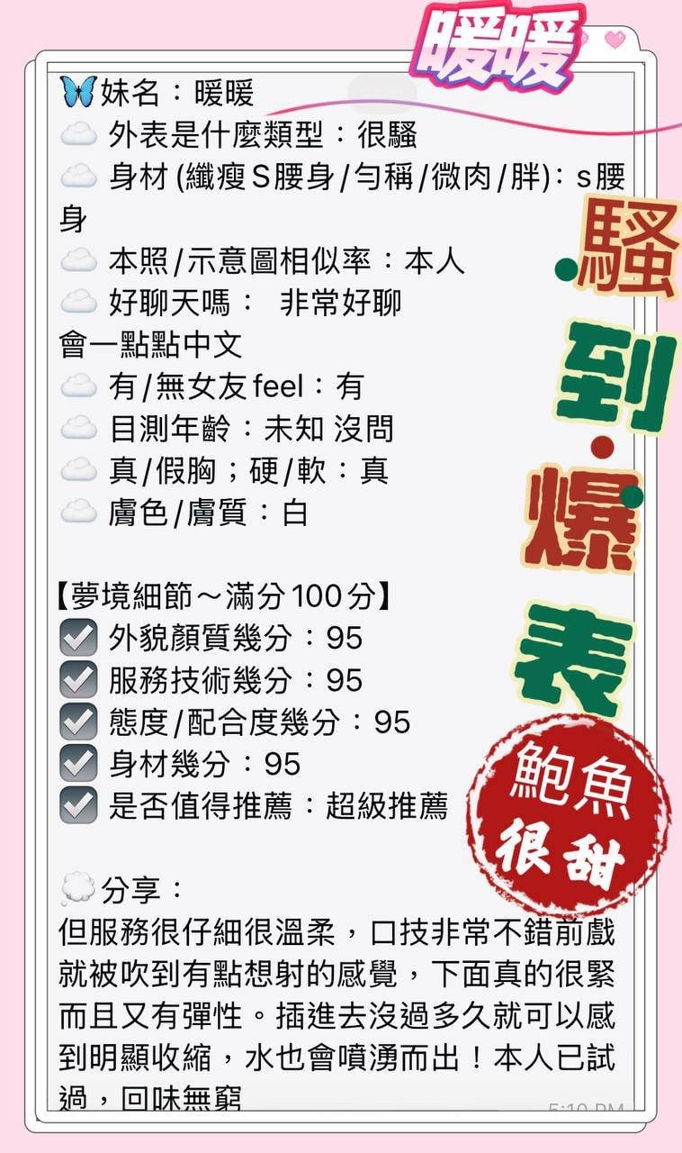 馬來西亞澎湖暖暖定點圖片
