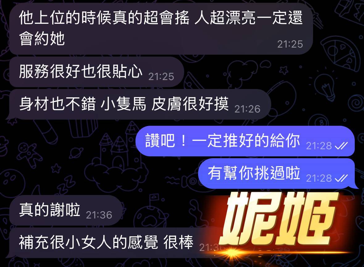 馬來西亞澎湖栗子定點圖片