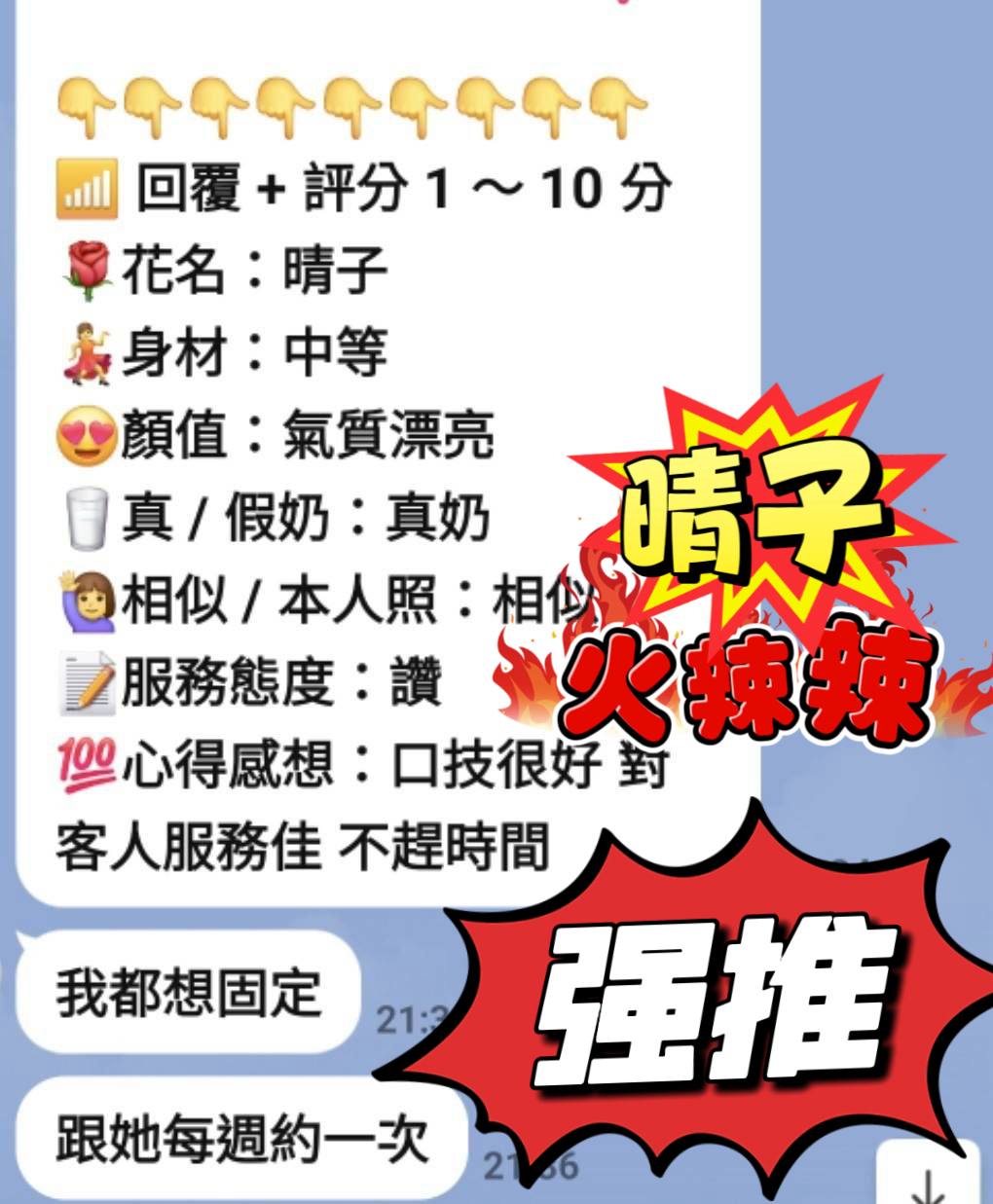 馬來西亞澎湖栗子定點圖片