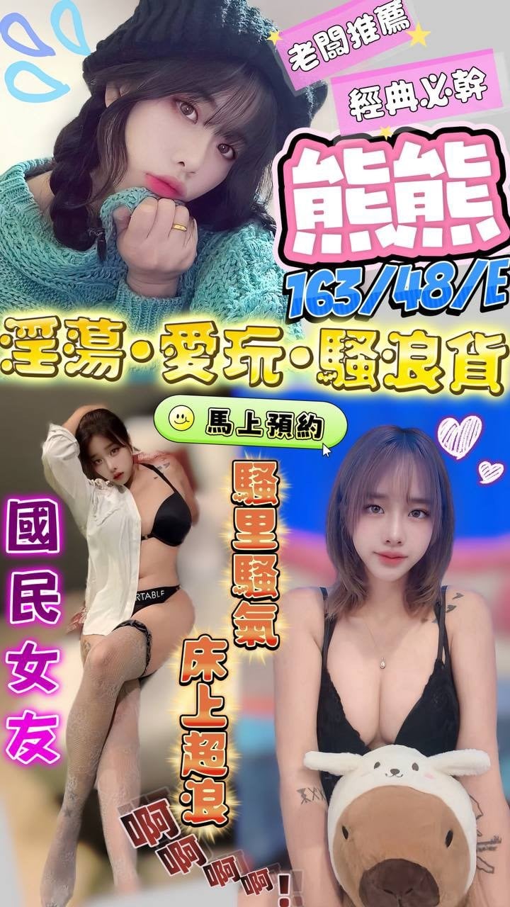 馬來西亞澎湖熊熊定點圖片