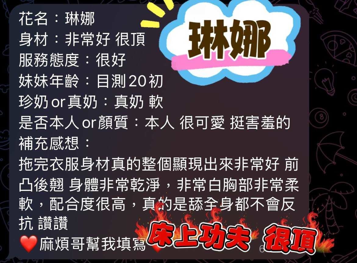 馬來西亞澎湖琳娜定點圖片