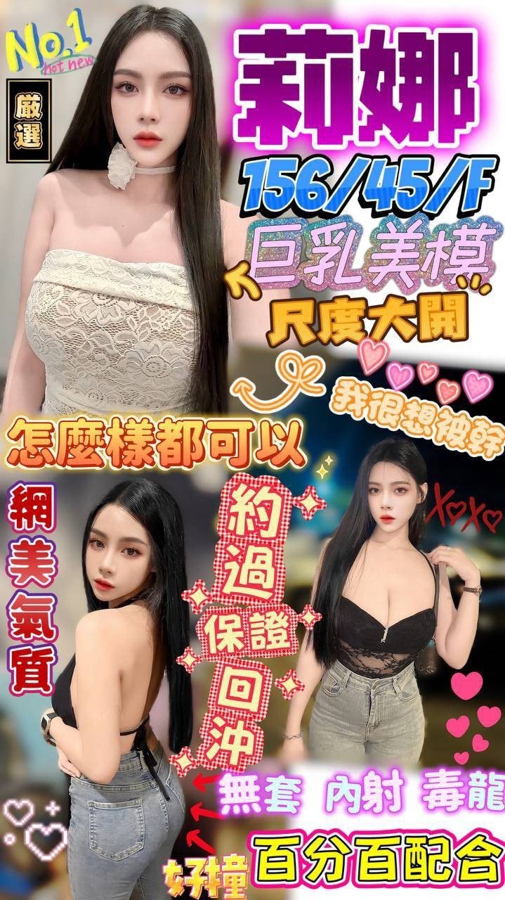 馬來西亞澎湖莉娜定點圖片