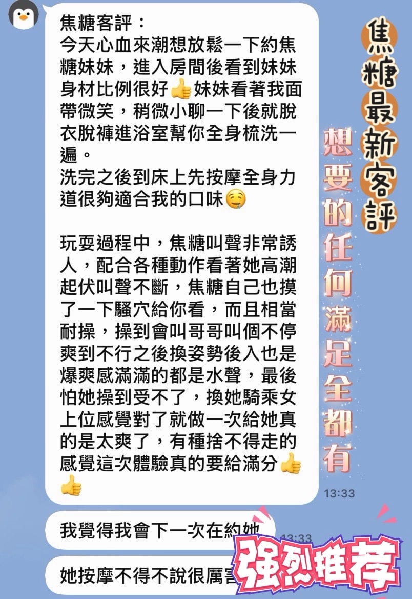 馬來西亞花蓮焦糖定點圖片