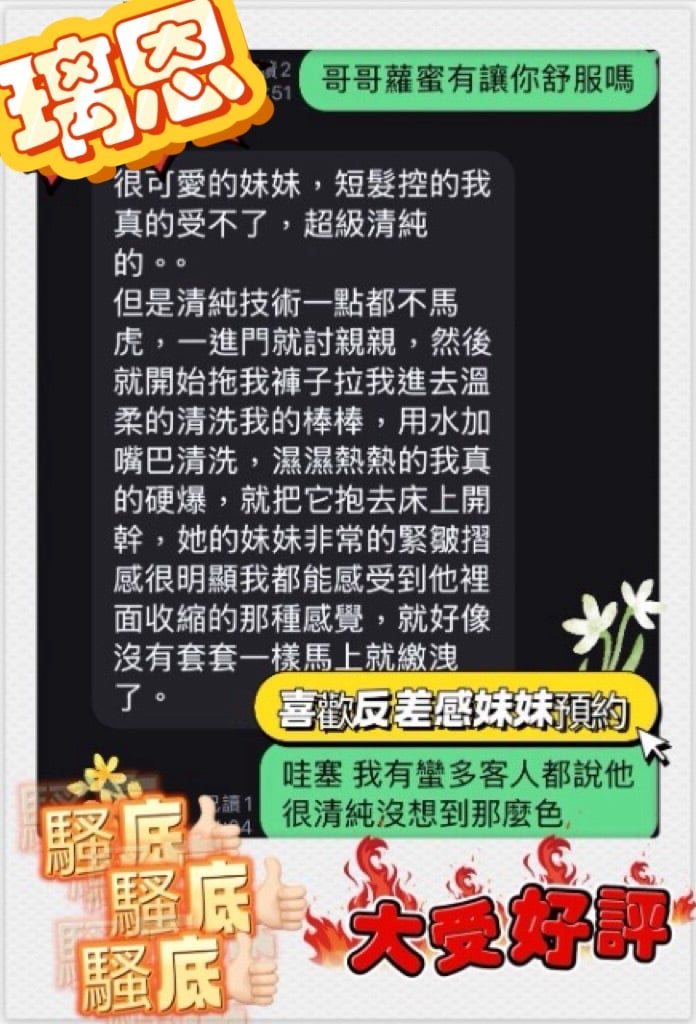 馬來西亞花蓮璃恩定點圖片