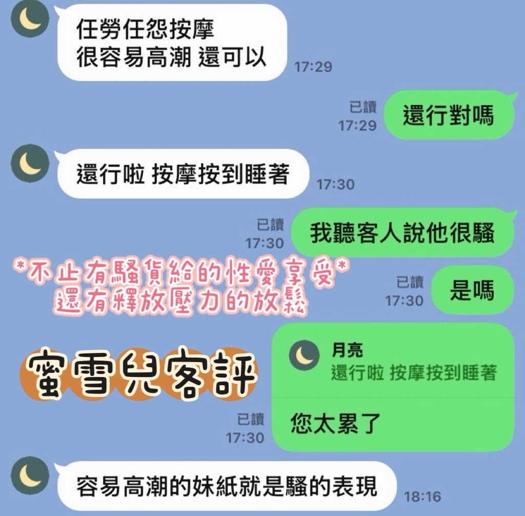 馬來西亞花蓮蜜雪兒定點圖片