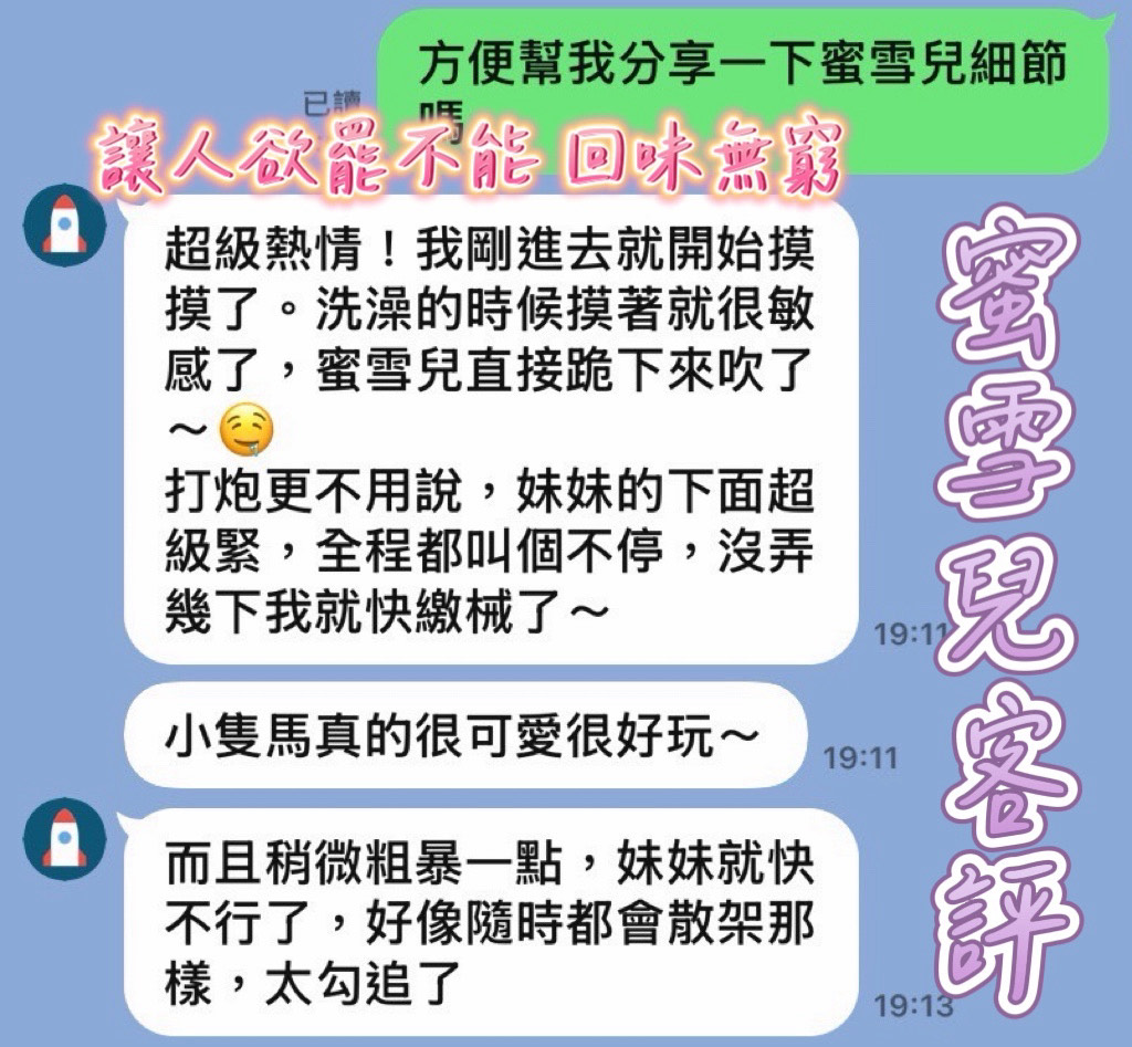 馬來西亞花蓮蜜雪兒定點圖片