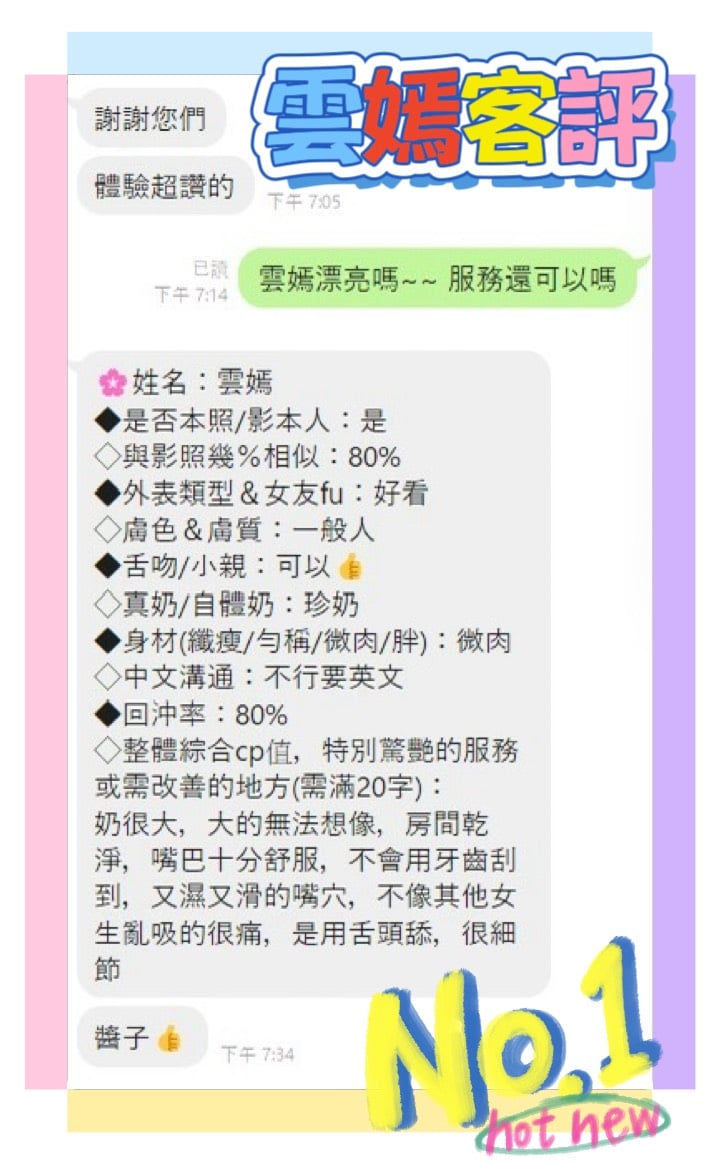 馬來西亞花蓮雲嫣定點圖片