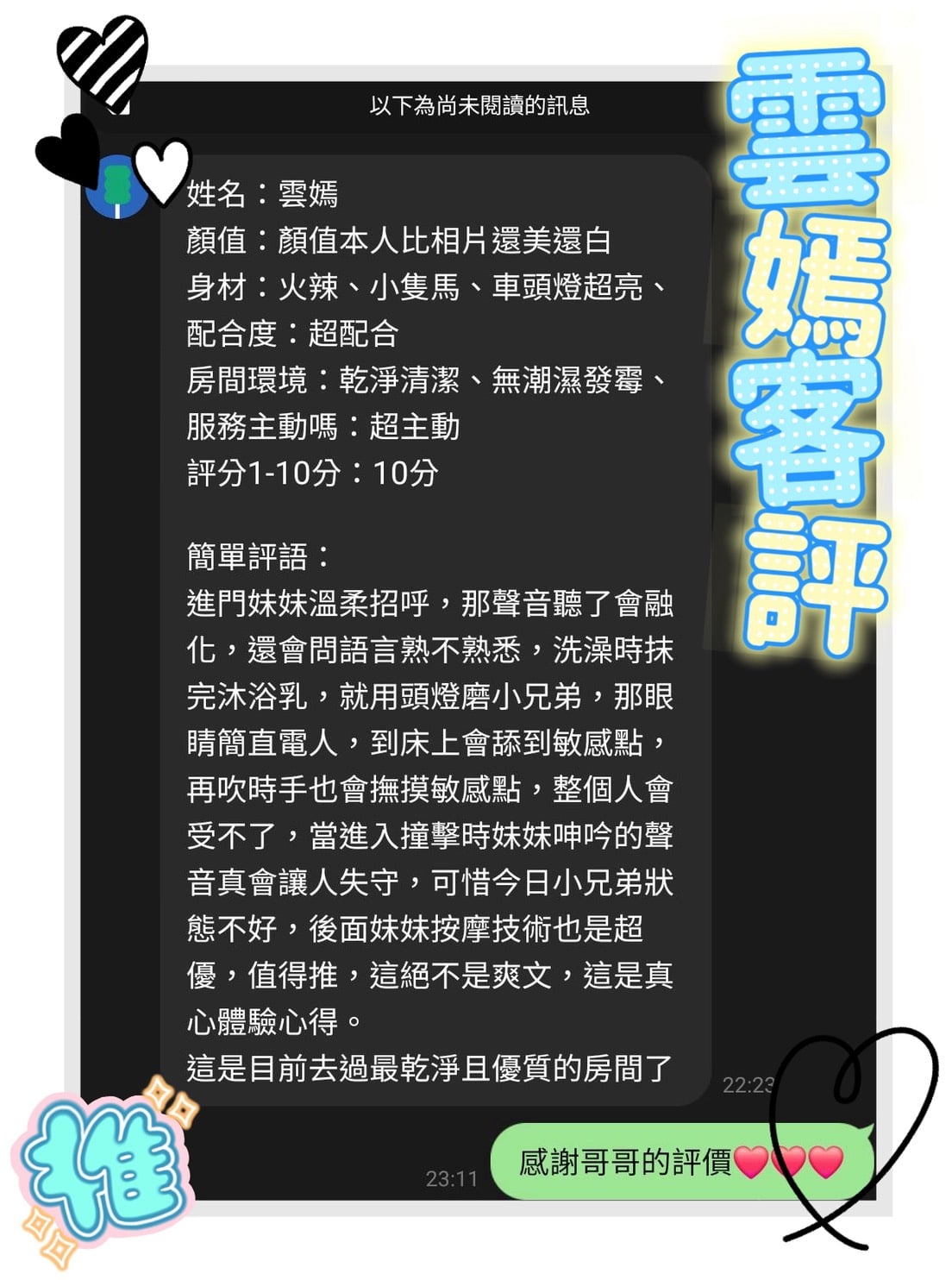 馬來西亞花蓮雲嫣定點圖片