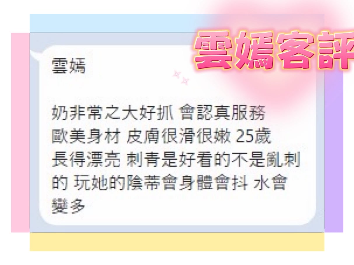 馬來西亞花蓮雲嫣定點圖片