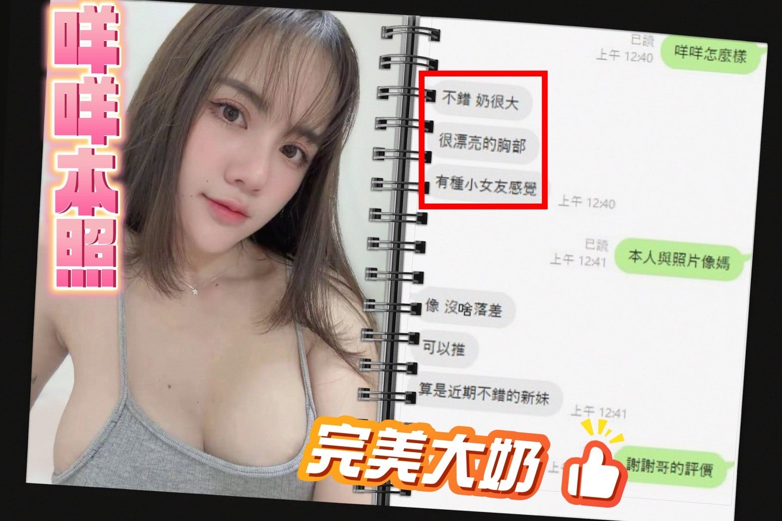 馬來西亞苗栗咩咩定點圖片