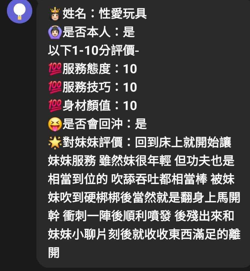 馬來西亞苗栗性愛玩具定點圖片