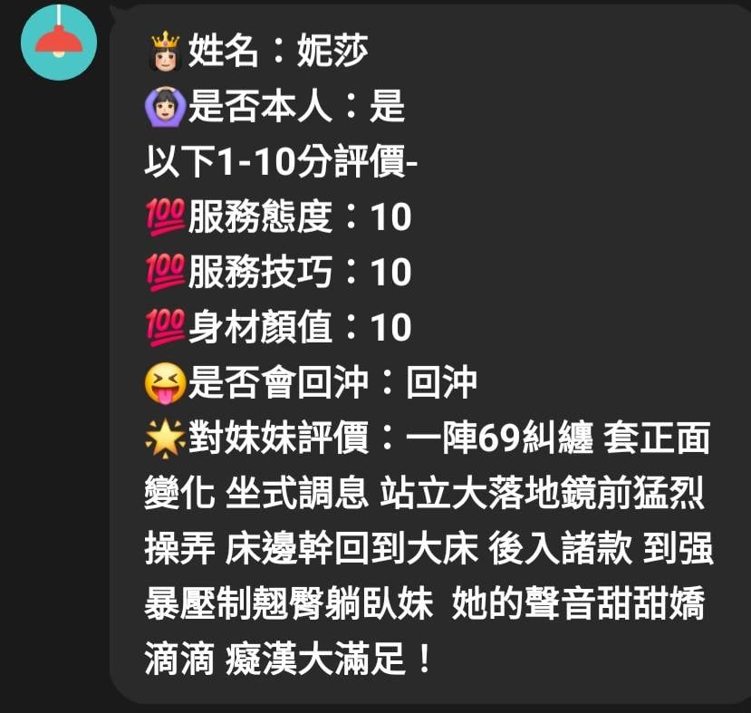 馬來西亞苗栗性愛玩具定點圖片