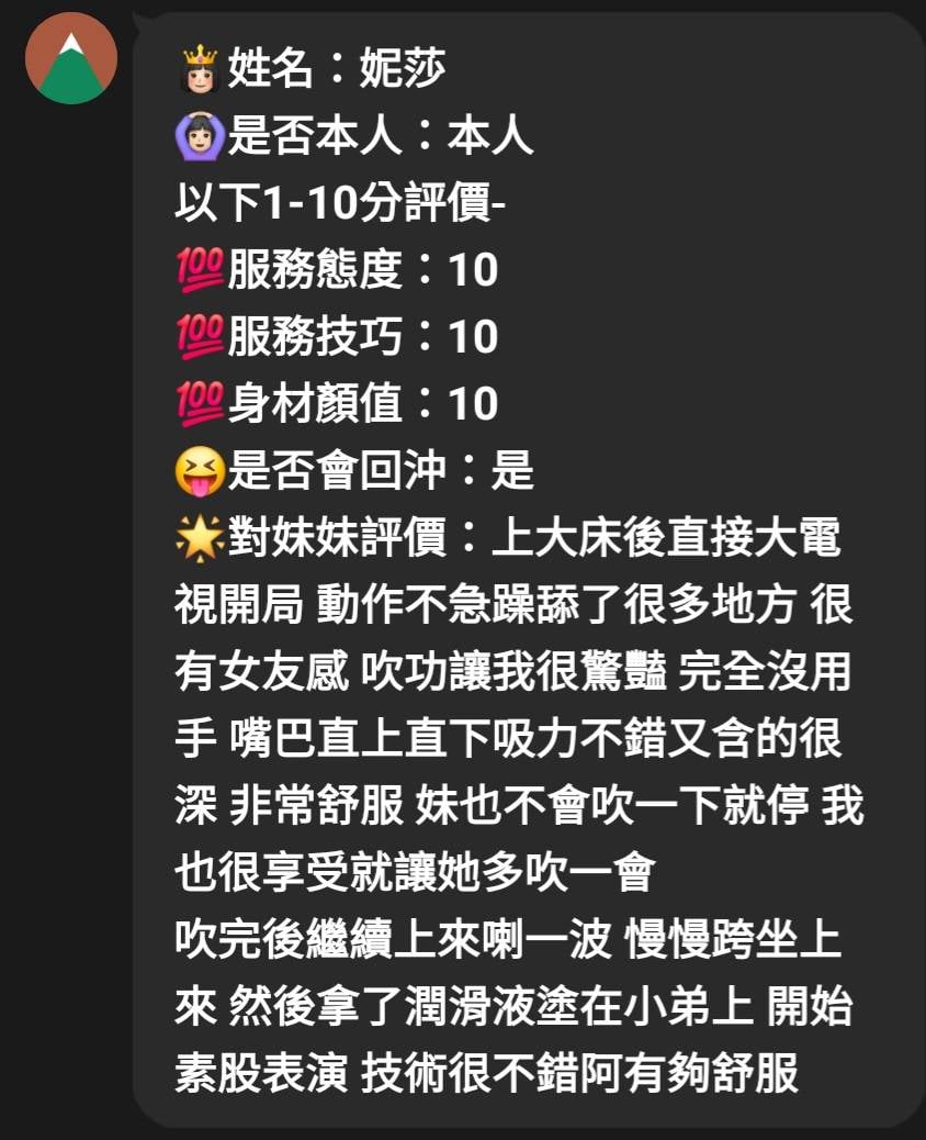 馬來西亞苗栗性愛玩具定點圖片